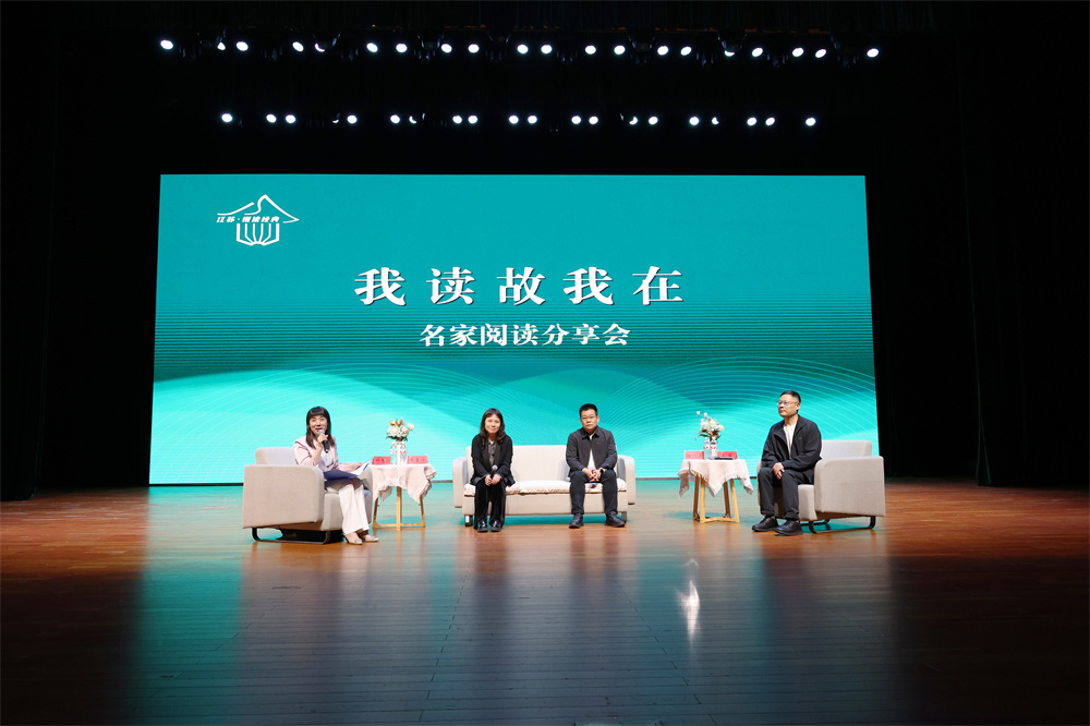 第四届江苏大学生读书文化节名家阅读分享会在淮师举行
