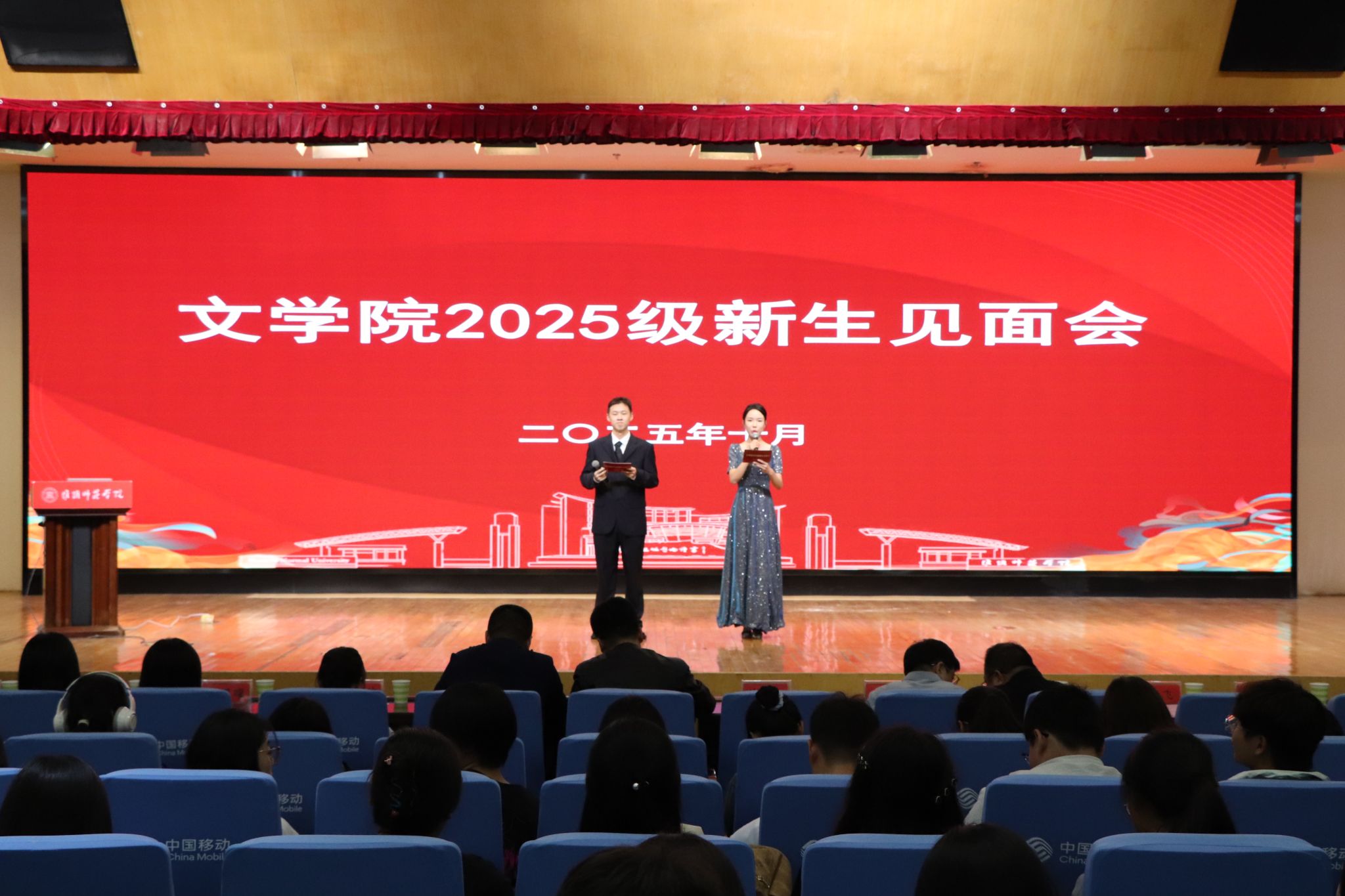 文学院举行2025级新生见面会