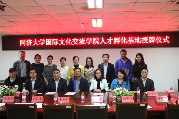 专题报道同济大学国际文化交流学院在文学院建立人才孵化基地