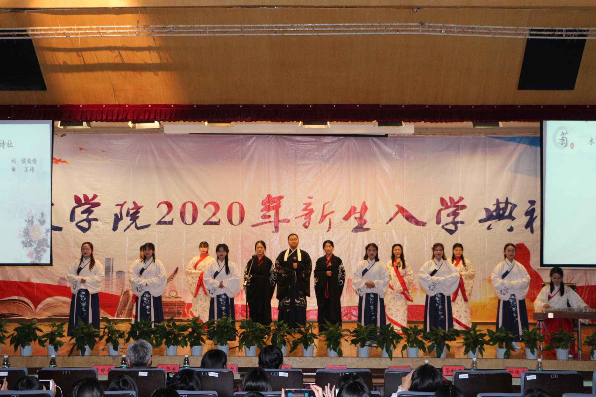 文学院举行2020年新生入学典礼