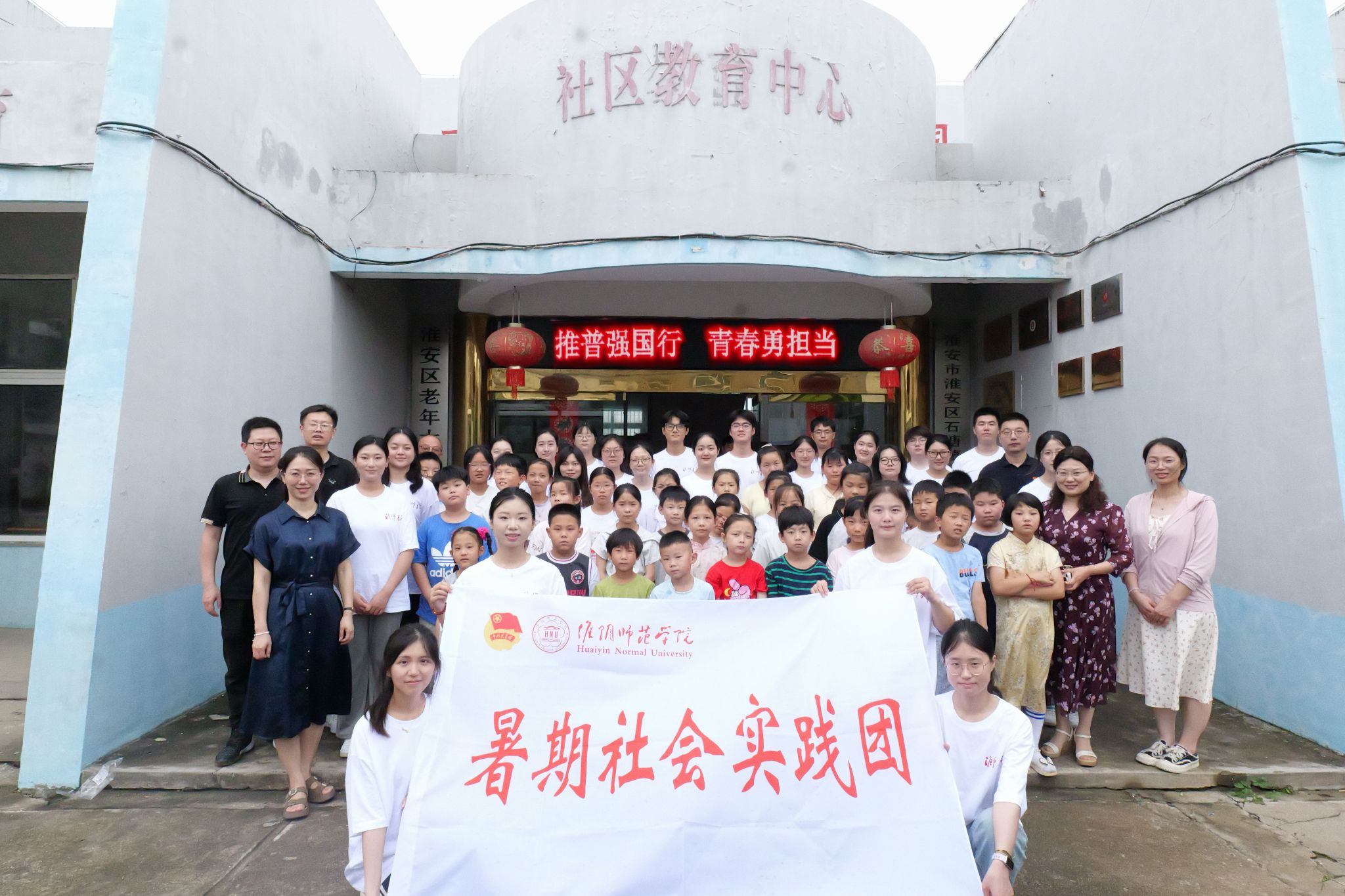 文学院暑期“三下乡”：推普强国行 青春勇担当