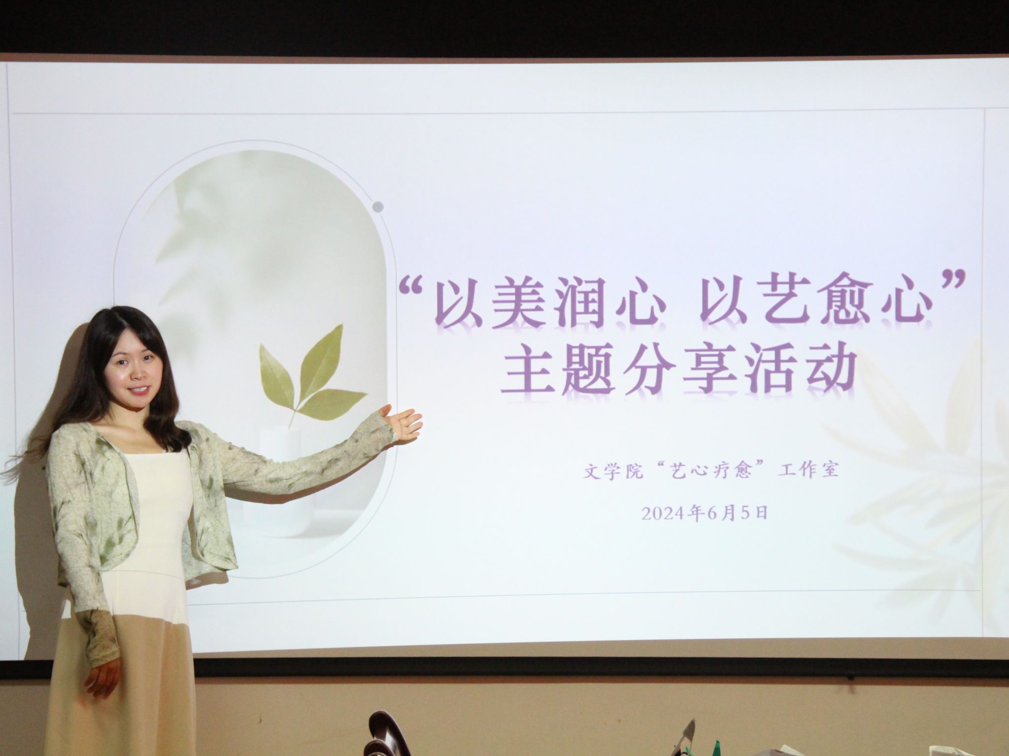 张娟详细介绍了"艺心疗愈"工作室的前期基础,建设方向,建设目标和建设