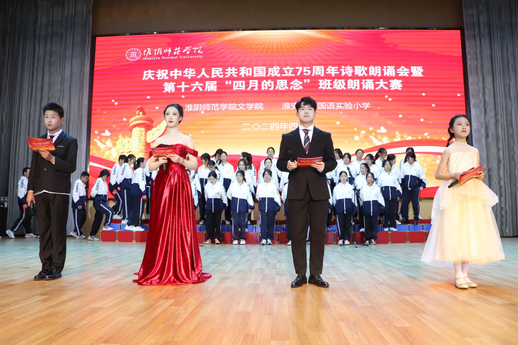 淮师举办庆祝中华人民共和国成立75周年诗歌朗诵会