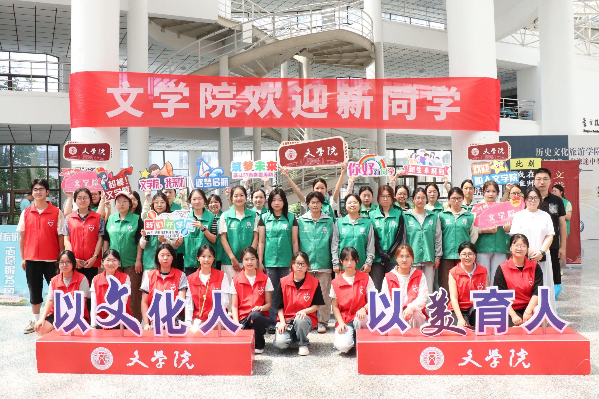 文学院喜迎2026级新同学